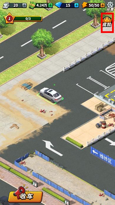 路边估车王内置菜单