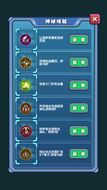 宿舍抓鬼小能手最新版