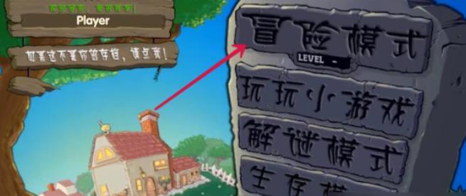 植物大战僵尸融合版