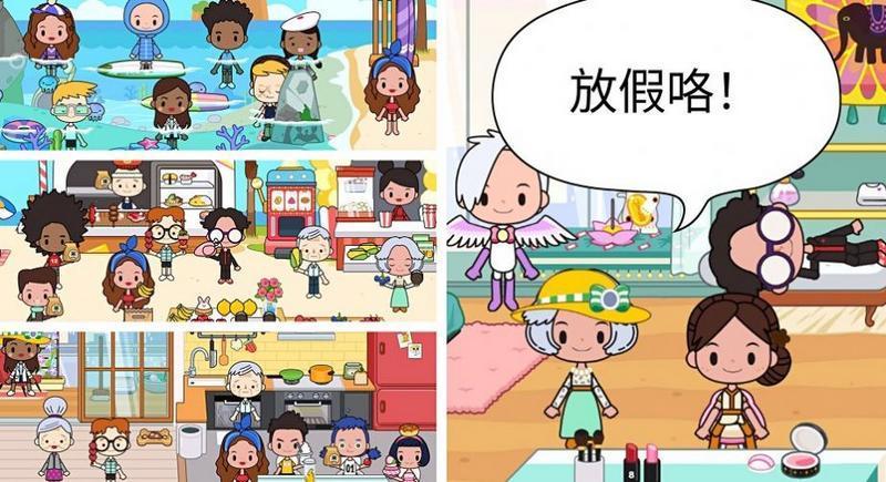 米加生活假期小镇