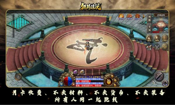 
                        朱雀铁骑传说                    截图0