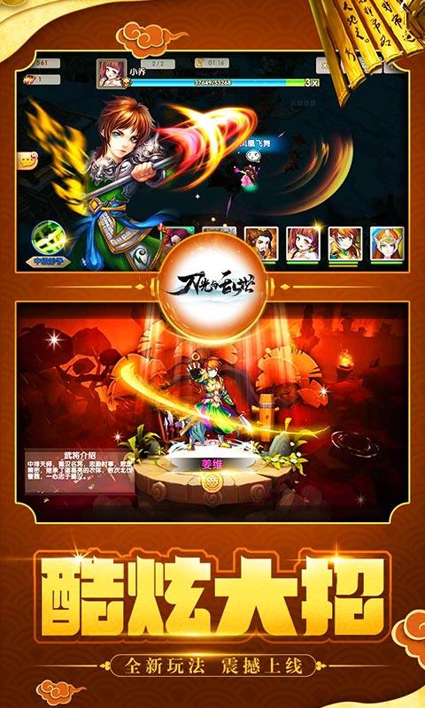 
                        刀光与乱世                    截图2