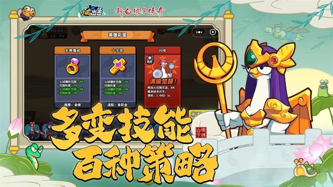 
                        小鸡舰队出击免广告                    截图1