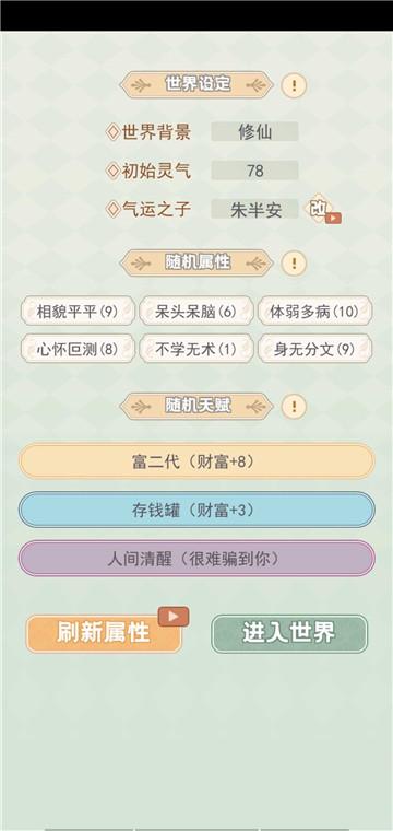 
                        快穿之小言模拟器                    截图1