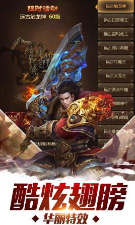 
                        暗月传说                    截图0