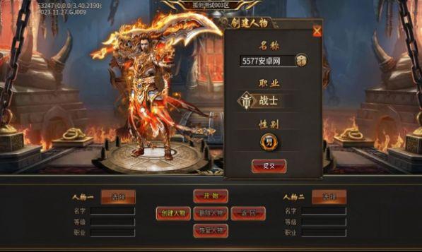 
                        孤剑超超变传奇                    截图0