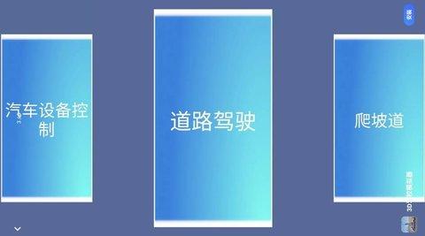 
                        超级模拟赛车3D                    截图1