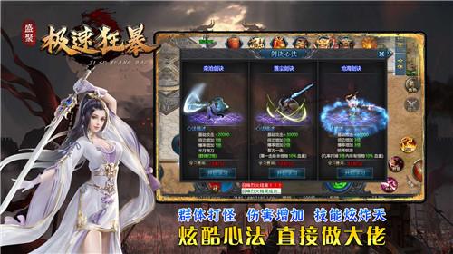 
                        盛聚极速狂暴                    截图1