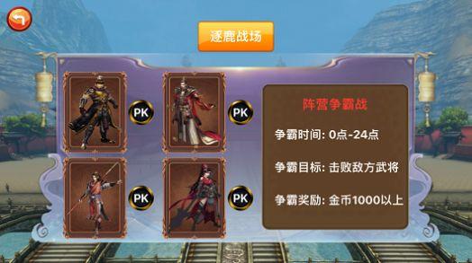 乱世三国逐鹿单机版