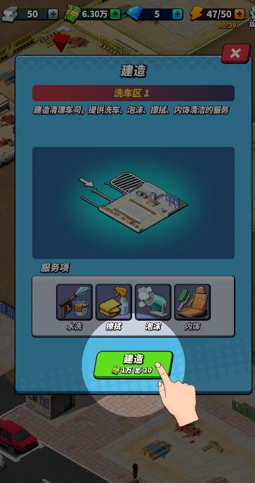 路边估车王内置菜单