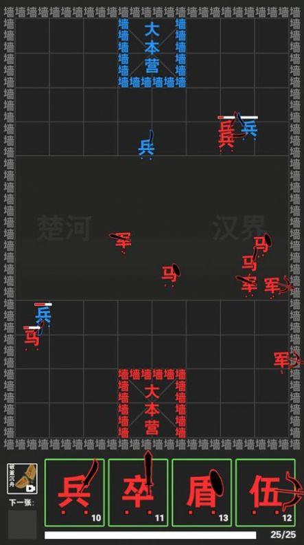 
                        军团出击                    截图0