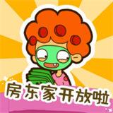 
                        房东模拟器不夜城                    