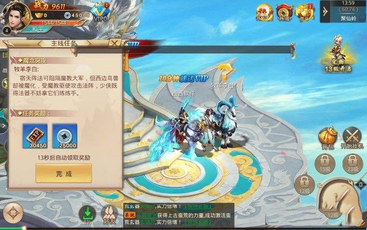 
                        扶摇九界                    截图0