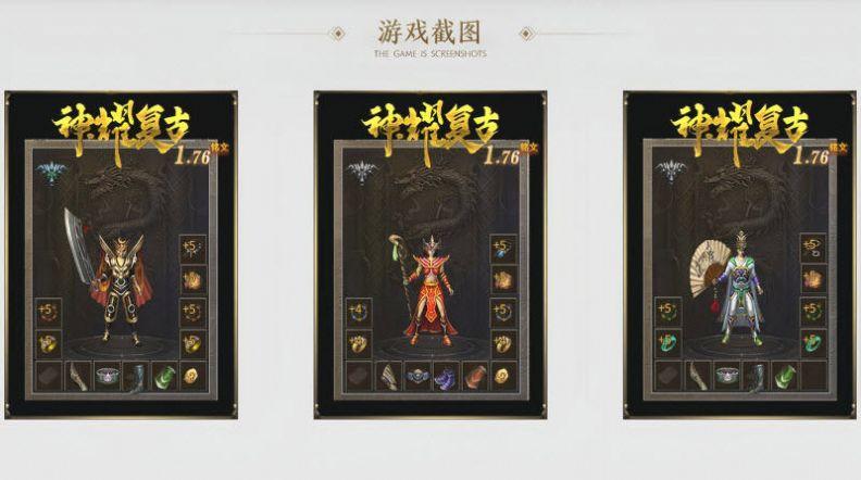 
                        神耀铭文传奇                    截图1