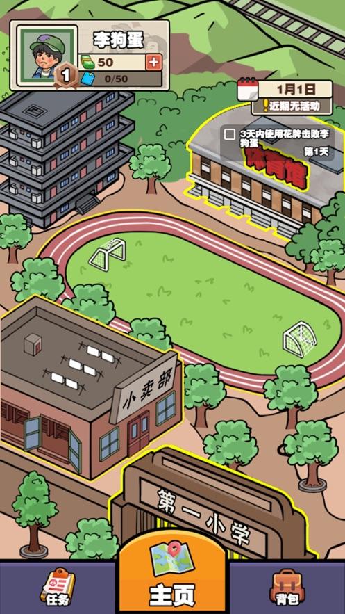 
                        幼稚园升学记                    截图2