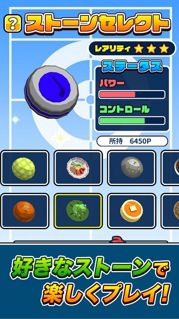 
                        桌上冰壶                    截图2