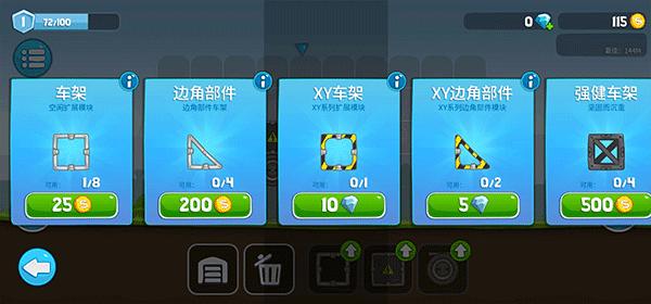 暴爽疯狂赛车钻石