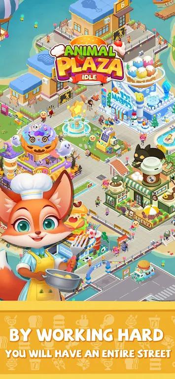 
                        闲置动物广场                    截图2