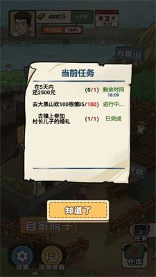 我的乡村生活小游戏无广告下载-我的乡村生活无广告内置菜单下载v1.0.1