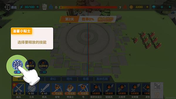 全面战争模拟器中文版