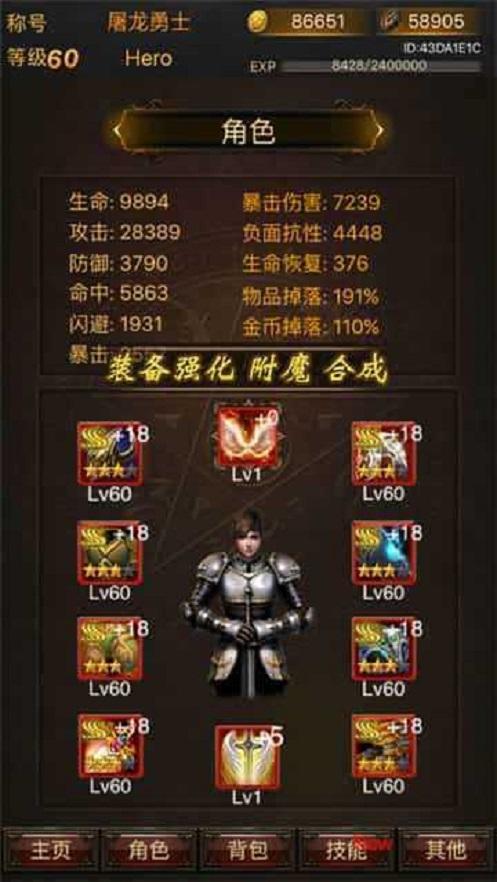 月灵合击版狂暴传奇