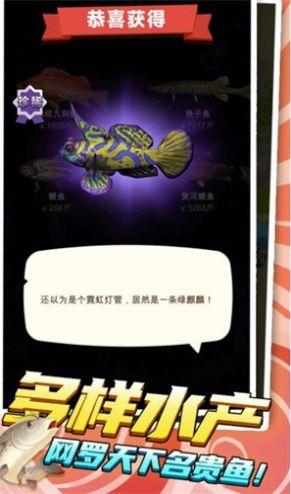 
                        我是鱼塘主                    截图0