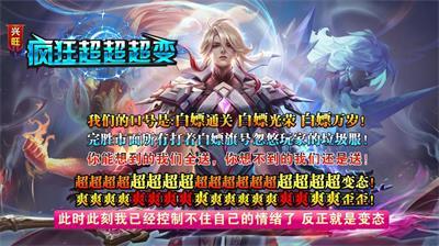 
                        兴旺疯狂超超超变                    截图2