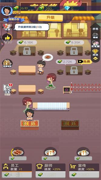 
                        撸串我贼溜                    截图1