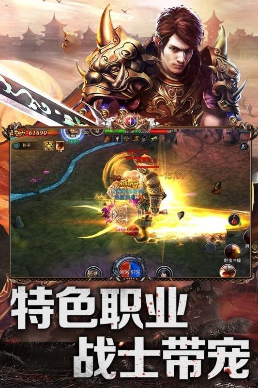 复古传奇微变版