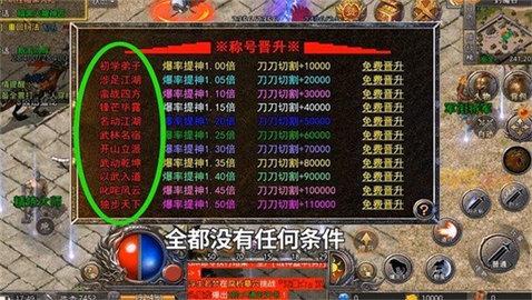 
                        赤月龙城之攻速大极品                    截图2