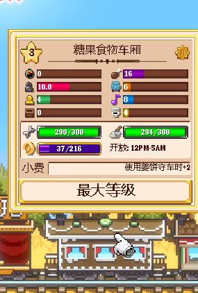 小小铁路内置修改器