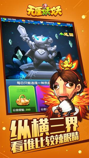 
                        无厘妖妖                    截图2