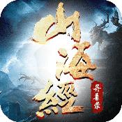 
                        山海经异兽录2024                    