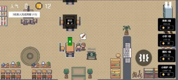 
                        淄博烧烤模拟器                    截图1