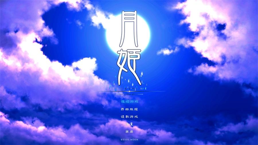 
                        月姬重制版                    截图2