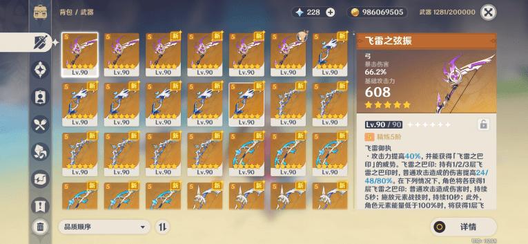 
                        原神私服4.3                    截图0