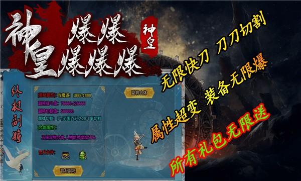 
                        神皇爆爆爆爆爆                    截图2