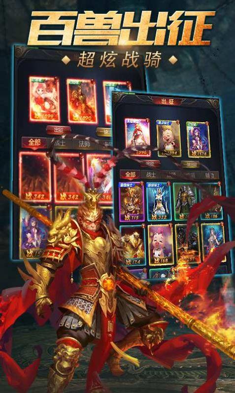 
                        战途魔域                    截图2