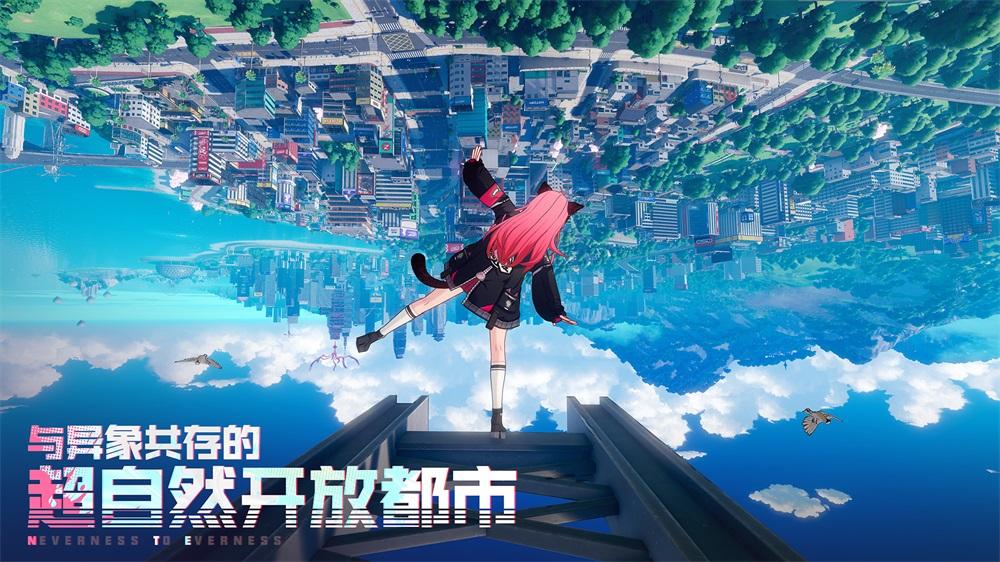 
                        异环                    截图2