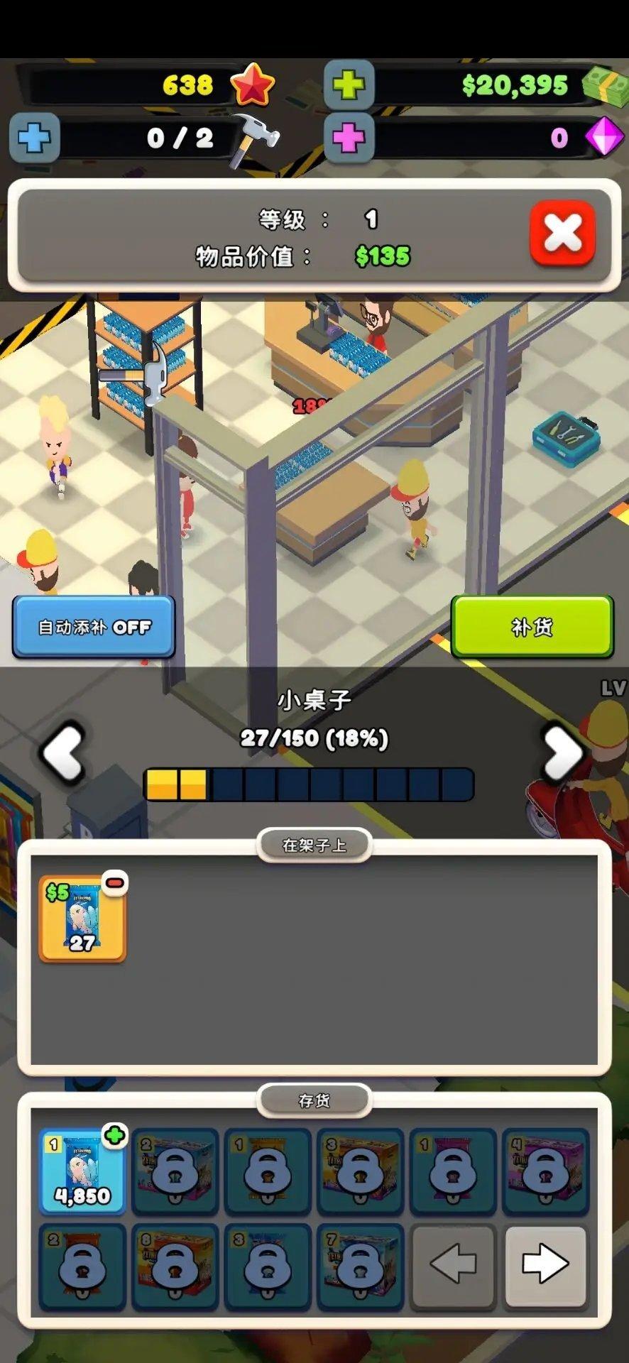 TCG卡牌商店模拟器2手游