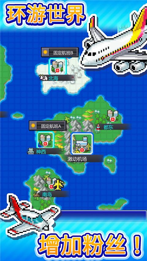 
                        珍宝机场物语debug版                    截图1