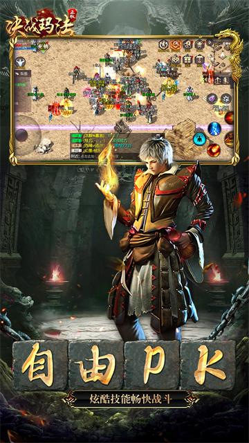 
                        决战玛法雷霆                    截图0