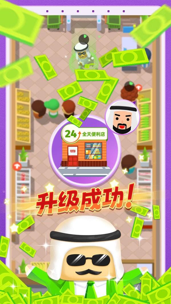 
                        小老板大冒险                    截图2