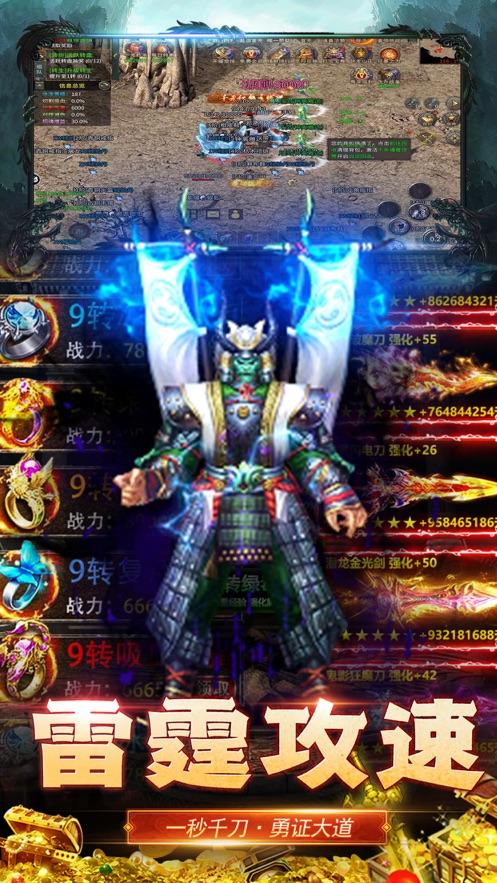 
                        雄霸乱世之烈火龙城                    截图0