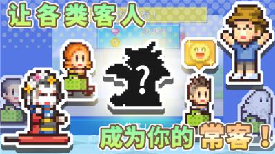 百货商场物语2debug