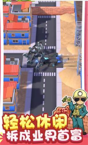 
                        拆楼变首富                    截图0