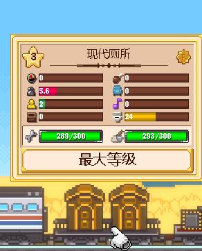 小小铁路内置修改器