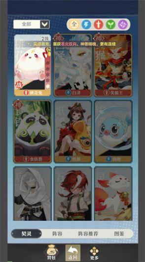 
                        桃花师                    截图0