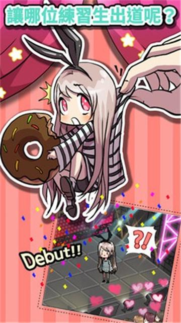 偶像制作人安卓版