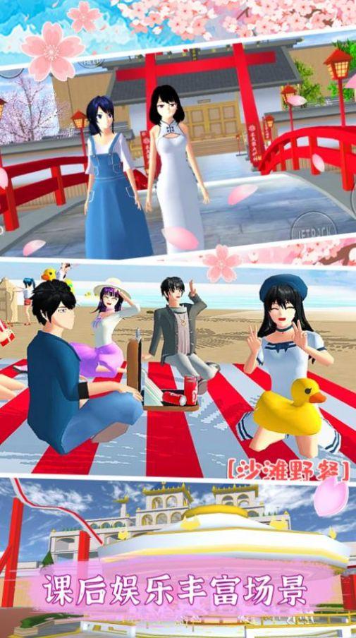 
                        樱花校园生活                    截图2